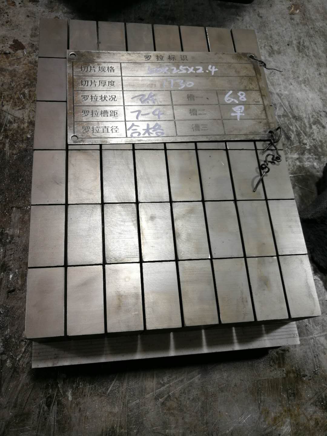 磁性材料切割专用胶水